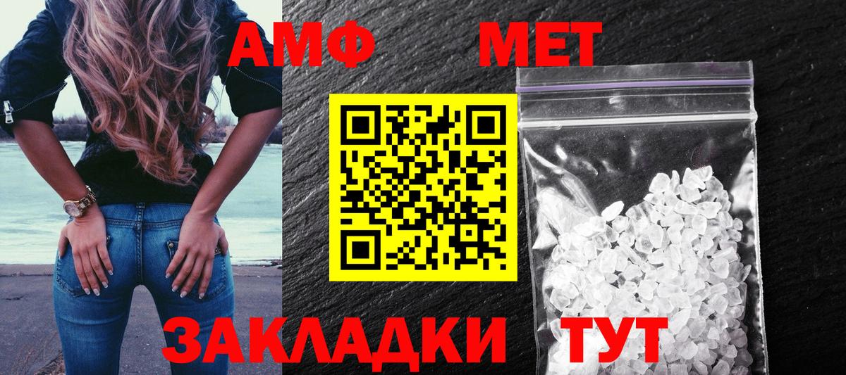 Amphetamine 97% Прохладный