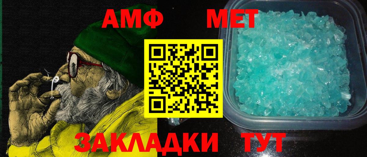 АМФЕТАМИН  АМФЕТАМИН Premium  Амфетамин  Вход с VPN  Прохладный 