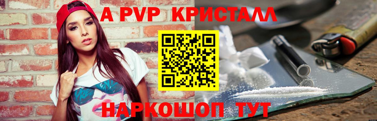Alpha-PVP крисы CK  APVP СК КРИС  Прохладный  Вход с VPN  Альфа ПВП Crystall 