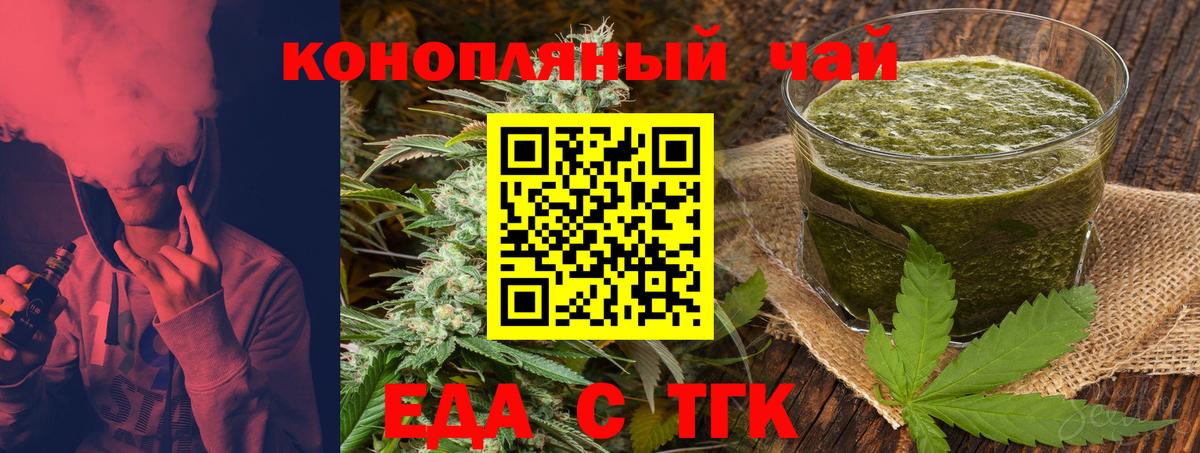 Cannafood конопля  Вход с VPN  Прохладный 
