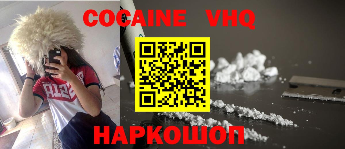 где продают   Вход с VPN  COCAIN Fish Scale  Прохладный  Кокаин 98% 