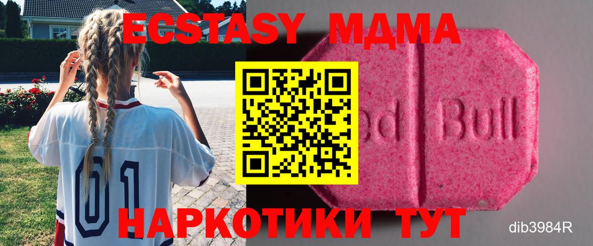 Ecstasy  Экстази 280 MDMA  Прохладный  Вход с VPN  Экстази mix 