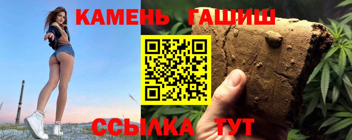 Гашиш гашик Прохладный