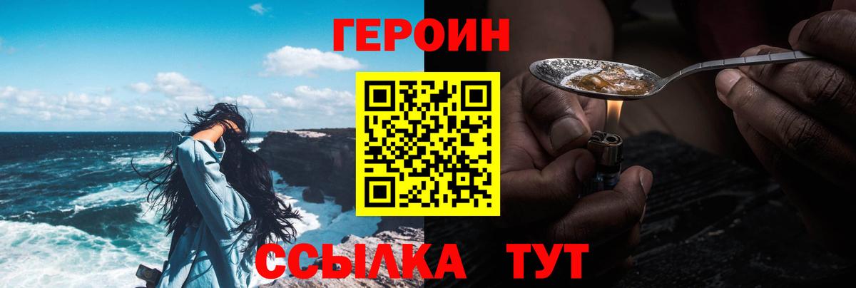 ГЕРОИН  ГЕРОИН афганец  Вход с VPN  Прохладный 