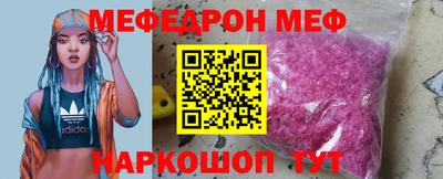 мяу мяу мука Ивантеевка