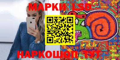 марки nbome Иваново
