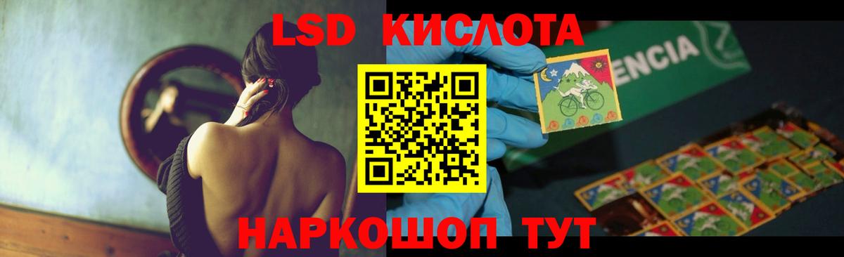 LSD-25 экстази кислота  Вход с VPN  ЛСД экстази кислота  Прохладный 