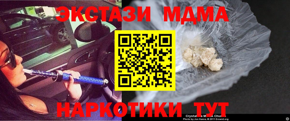 Прохладный  МДМА молли  Вход с VPN  MDMA VHQ 
