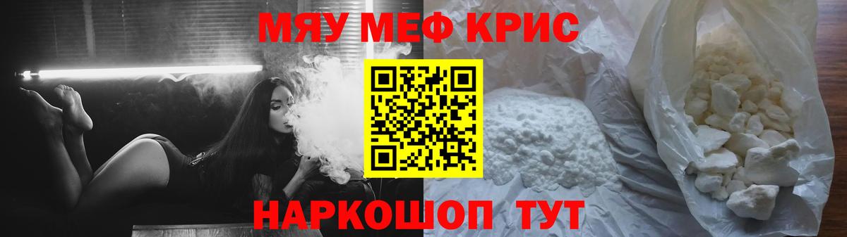 Меф мяу мяу  МЕФ    ссылка  Прохладный  Вход с VPN  Меф  МЕФ кристаллы 