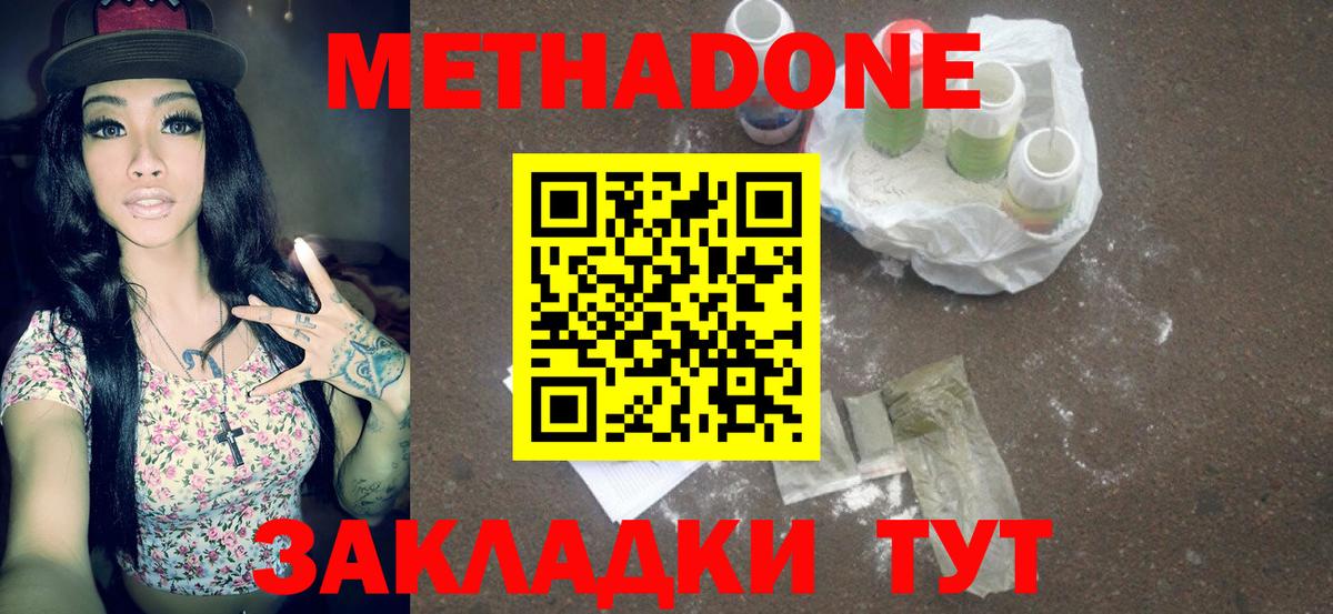 Мефедрон   Прохладный  ГАШИШ  COCAIN  Наркошоп  Меф МЯУ МЯУ  Вход с VPN  ГАШ  Канабис 