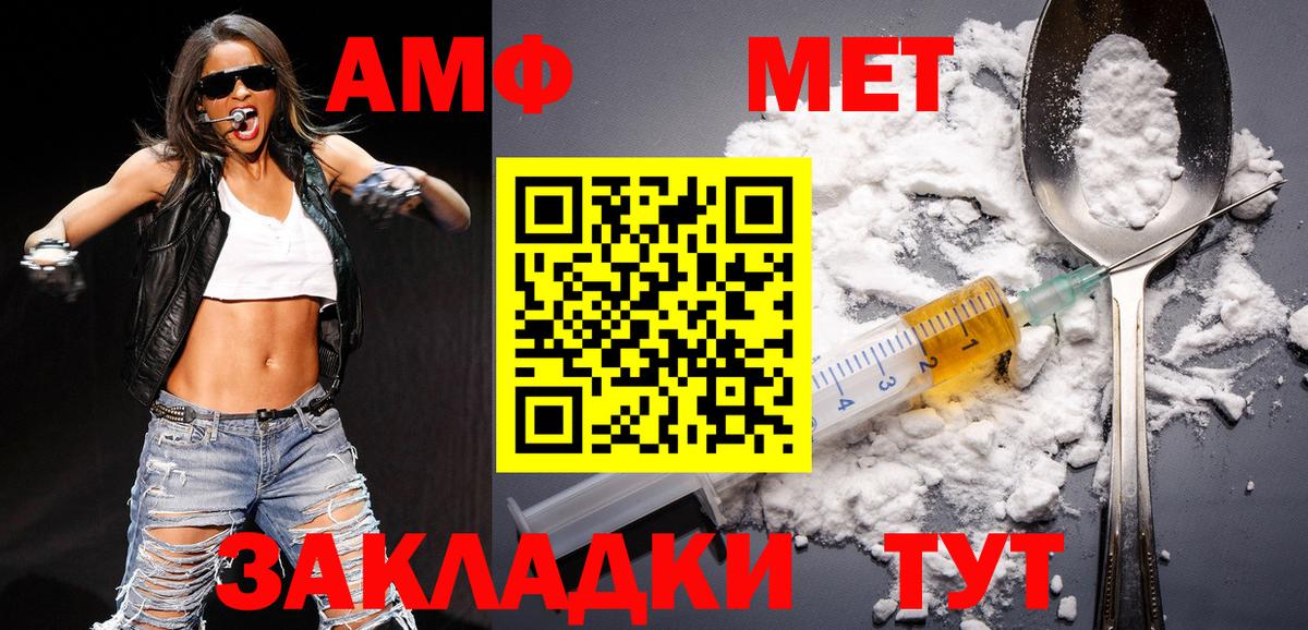 Прохладный  Первитин Methamphetamine  Вход с VPN 
