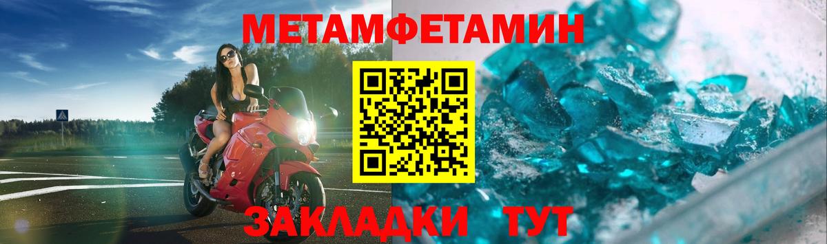Метамфетамин мет Прохладный