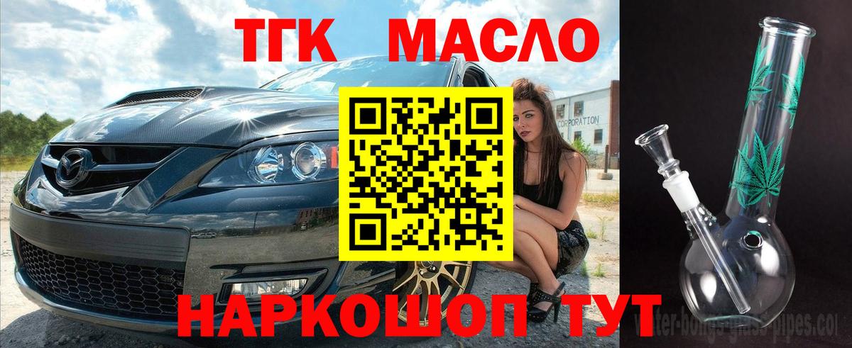 Дистиллят ТГК вейп с тгк Прохладный